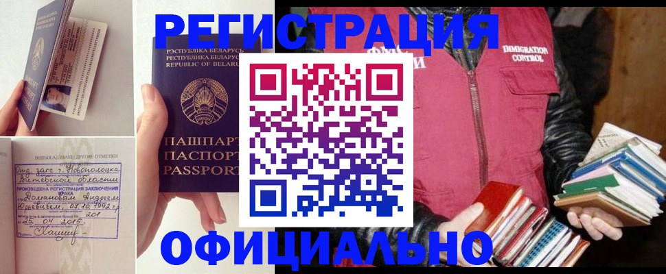 регистрация в Гвардейске