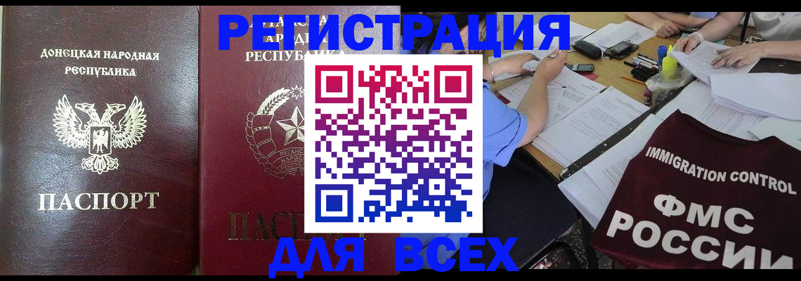 временная регистрация недорого в Гвардейске